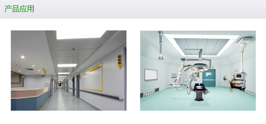 手術室LED平板凈化燈|手術室LED面板凈化燈|手術室6001200led凈化燈