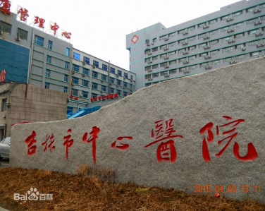 吉林市中心醫院使用景泰源LED平板凈化燈
