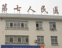 山西太原市第七人民醫院使用景泰源景泰源LED平板凈化燈