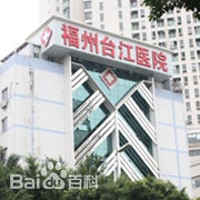 福建-臺江醫院使用景泰源LED平板凈化燈