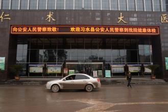 貴州-習水縣人民醫院使用景泰源LED平板凈化燈