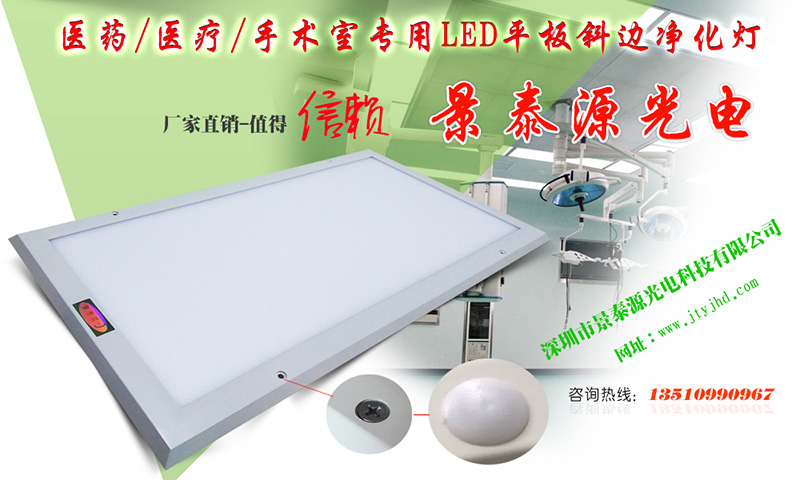 led平板凈化的燈價格及效果圖片