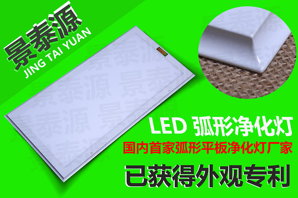 【LED凈化燈】導光板可以分為哪些種類