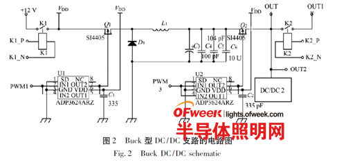 大功率白光【LED凈化燈】“高效均流”并聯供電系統設計