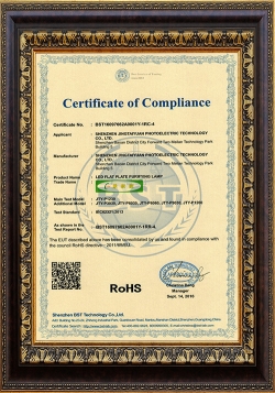 RoHS認證證書