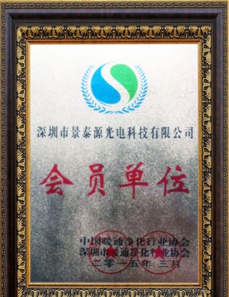 暖通協會會員證書