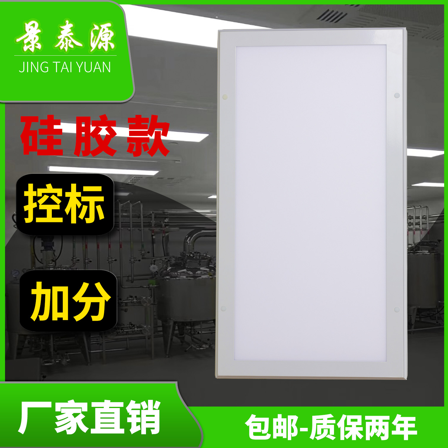 LED凈化面板燈具的應用和優點 LED凈化面板燈具的應用和優點